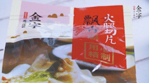 金字火腿切片溫水清洗備用。