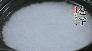 大火煮開后轉小火，將米飯煮至8分熟。