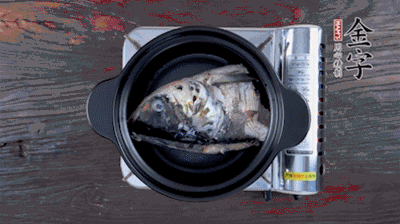 煎好的魚頭，裝入砂鍋中，加火腿、姜片、料酒、開(kāi)水，大火燉開(kāi)后，中小火煮20分鐘。
