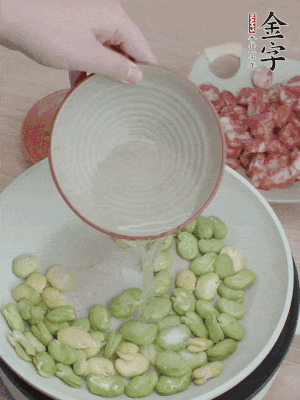 鍋中少油，下蠶豆略炒，加1/2勺鹽、一點糖、少許水炒勻。