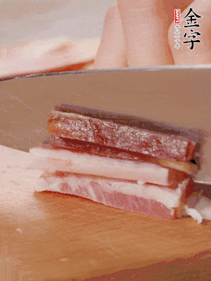 金字淡咸肉切細絲。